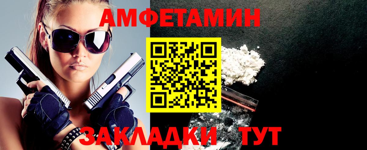 Amphetamine  Вход с VPN  Златоуст  АМФЕТАМИН VHQ 