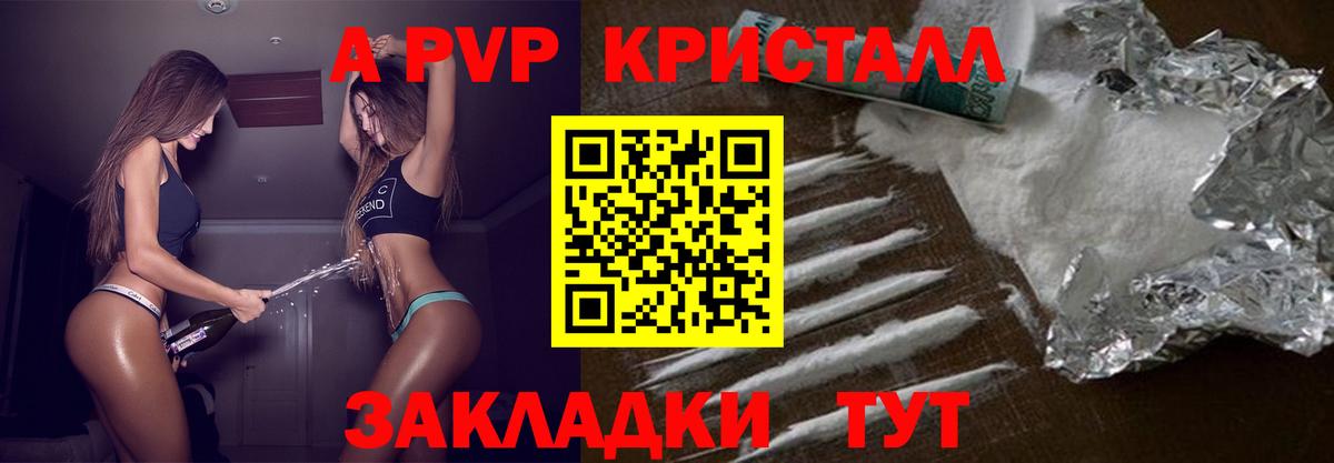 Alfa_PVP крисы CK  Вход с VPN  Златоуст  Alfa_PVP Crystall 