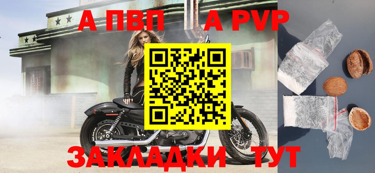 APVP мука Златоуст