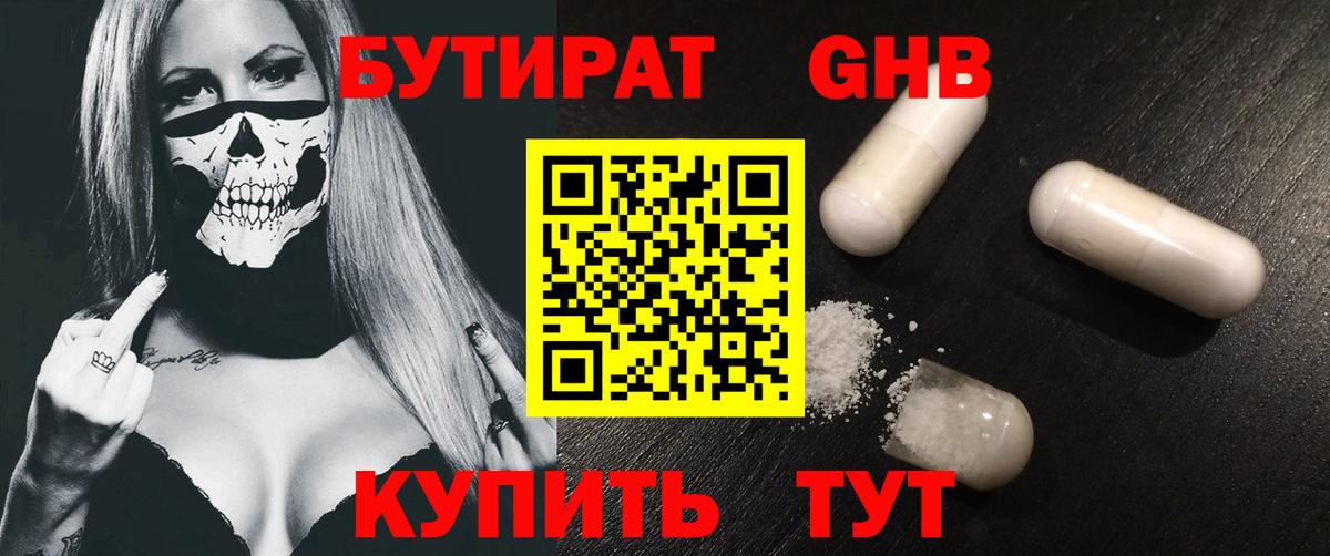 Златоуст  БУТИРАТ оксана  Бутират  Вход с VPN 
