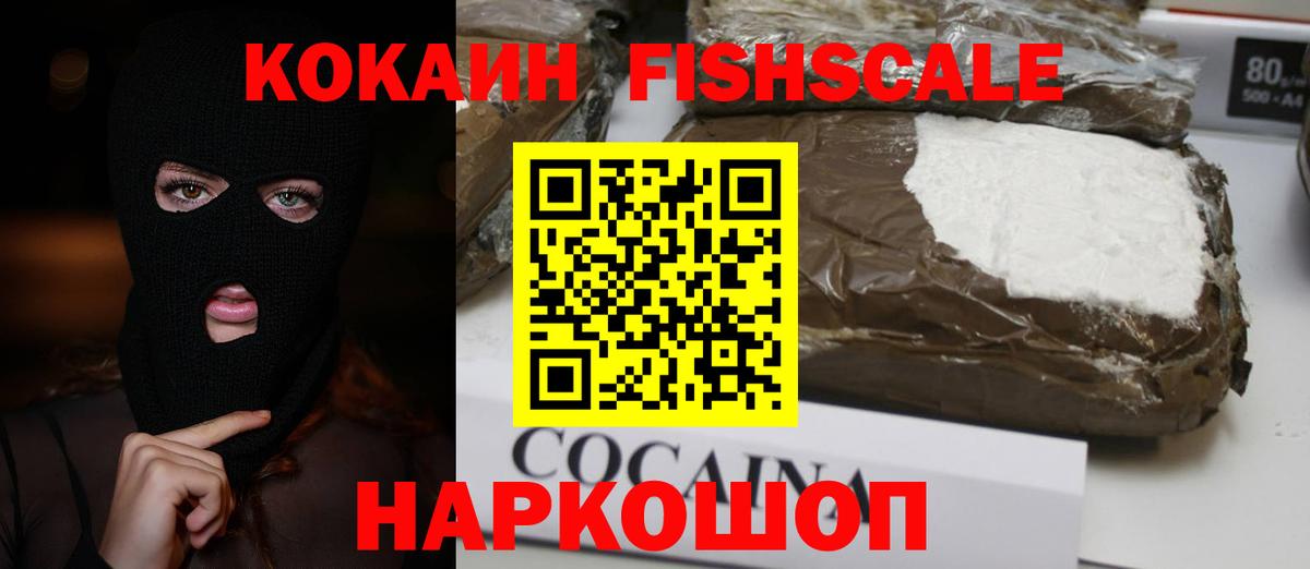 Кокаин VHQ  Кокаин  Златоуст  Вход с VPN  КОКАИН Перу 