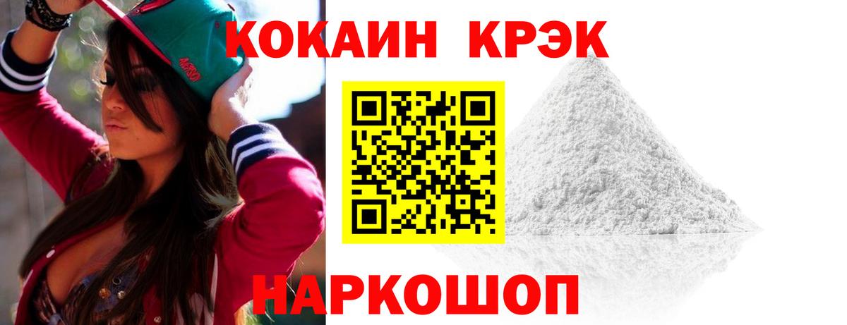 COCAIN VHQ Златоуст