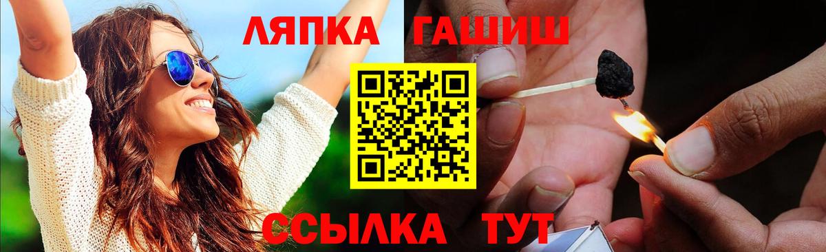 наркотики  ГАШИШ ice o lator  Вход с VPN  Златоуст 