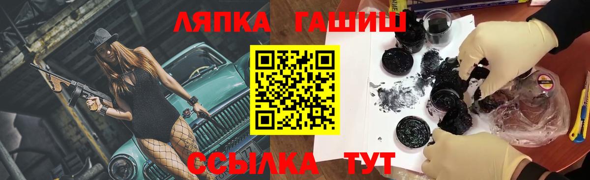 ГАШИШ гашик Златоуст