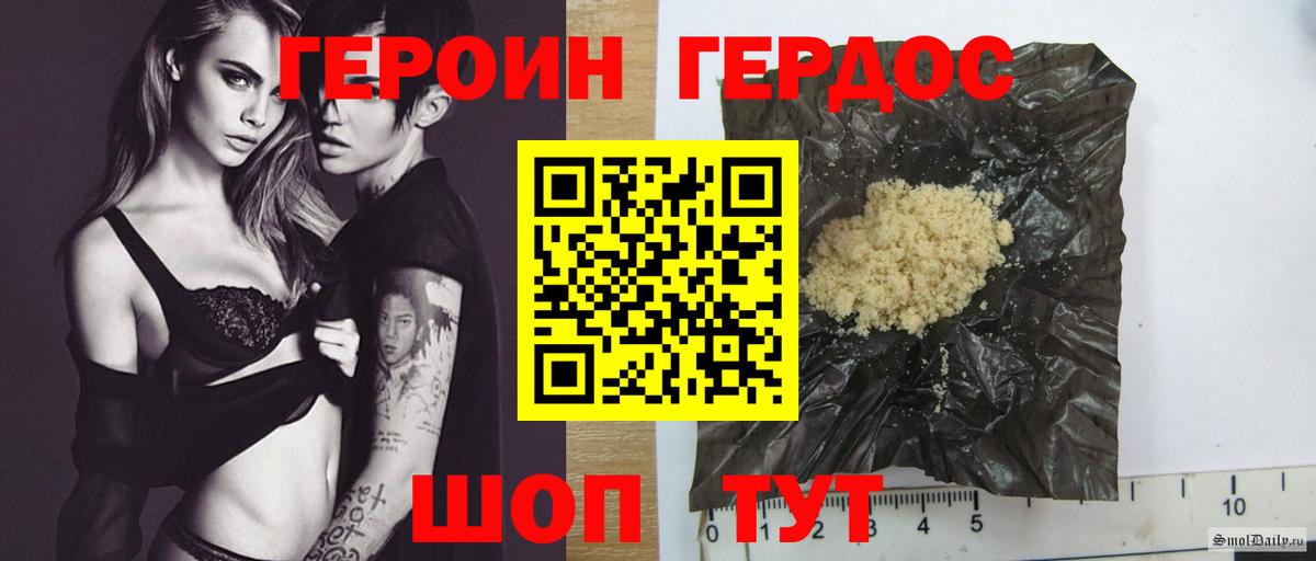 ГЕРОИН белый  Вход с VPN  ГЕРОИН  Златоуст 