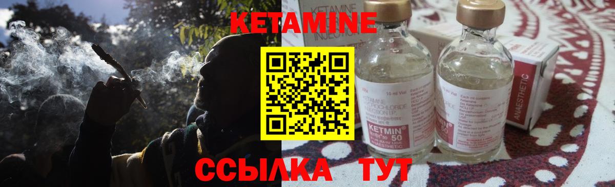 Златоуст  Кетамин VHQ  Вход с VPN 