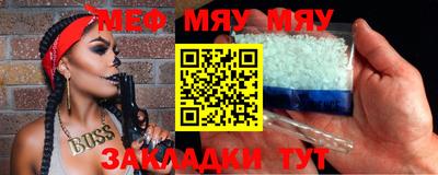 меф VHQ Ликино-Дулёво
