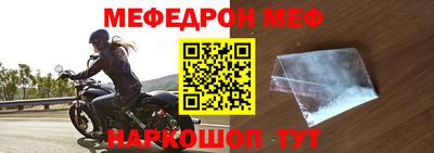 меф VHQ Ликино-Дулёво