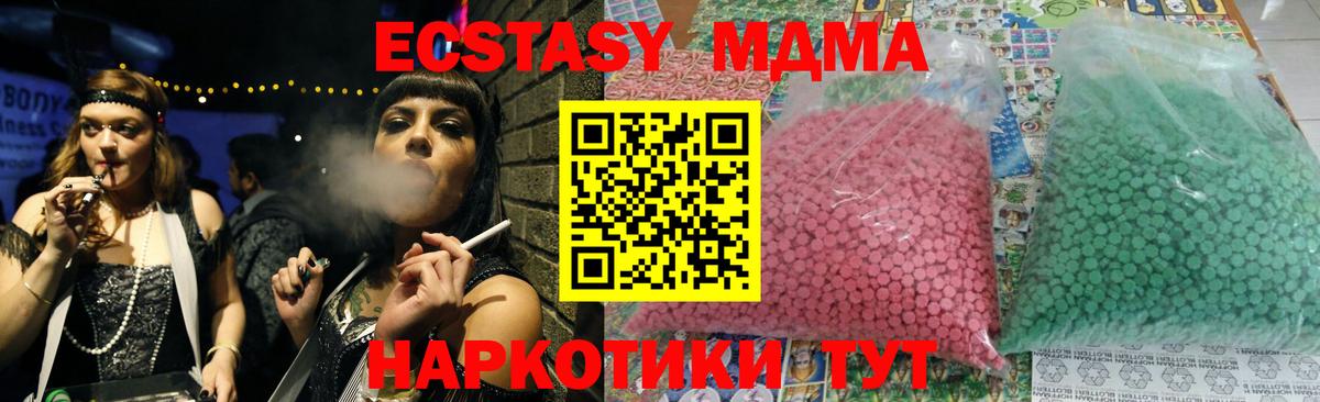 MDMA кристаллы  МДМА  Златоуст  Вход с VPN 