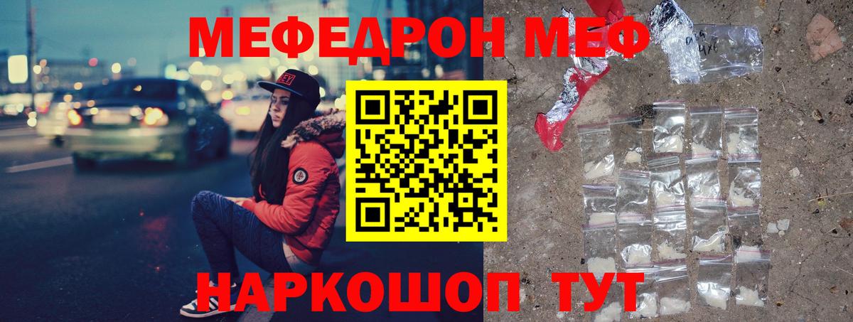АМФ кристаллы  Конопля  LSD-25  ГАШИШ  МЕТАМФЕТАМИН  Меф МЯУ МЯУ   Вход с VPN  Златоуст  Кокаин 