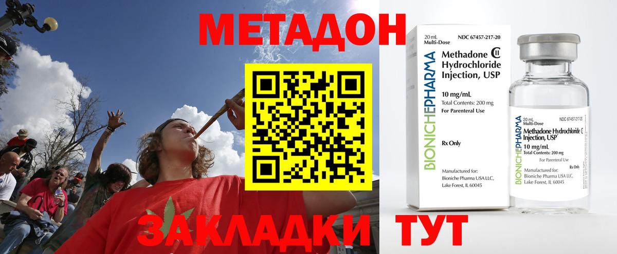 Метадон белоснежный  Метадон methadone  Вход с VPN  Златоуст 