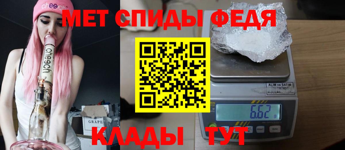 Метамфетамин пудра  Метамфетамин пудра  Златоуст  Вход с VPN 
