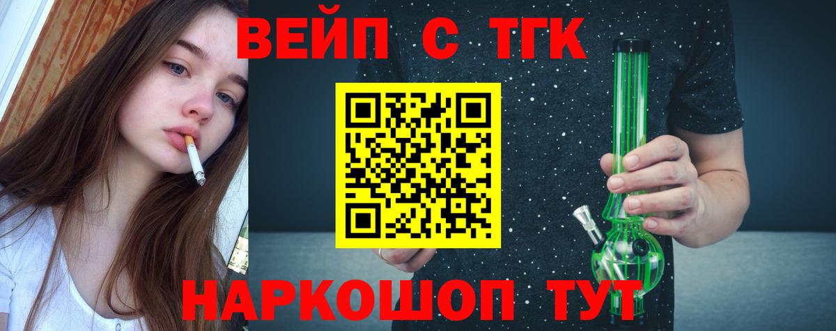 Златоуст  Дистиллят ТГК гашишное масло  Вход с VPN  ТГК THC oil 